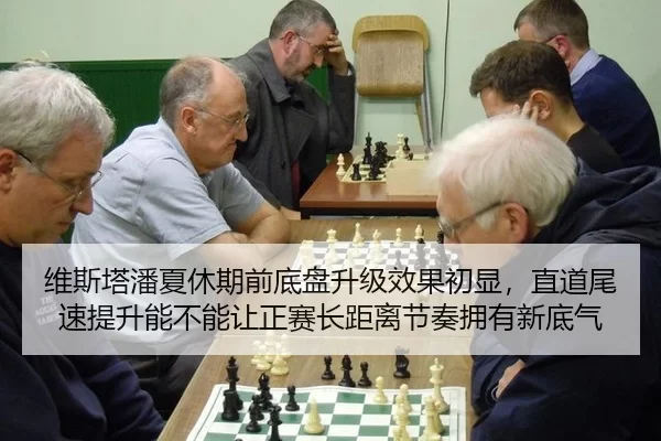 维斯塔潘夏休期前底盘升级效果初显，直道尾速提升能不能让正赛长距离节奏拥有新底气